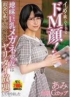 APOD-032 - She's A Maso Bitch Who Begs To Be Bullied! We Met This Plain Jane Big Tits Barely Legal Babe In Glasses On A Hookup App And It Turns Out She Was A Perverted Bitch Who Was Fishing For Men, So We Fucked Her As Much As We Wanted