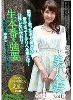 AQHS-034 -  A Beautiful Married Woman Who Has A Weakness Vol.1 Ema 24 Years Old Married For 2 Years
