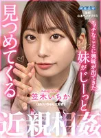 AQUBE-007 -  [VR] My Younger Sister Who Became Interested In Naughty Things Stares At Me Ichika Kasagi