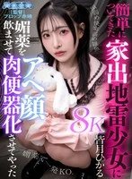 AQUBE-068 JAV Movie