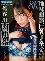 AQUGL-002 JAV Movie