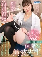 AQULA-030 -  [VR] Ms. Minami Kozue Minami of the nurse's office who makes the students lose their reason with her plump white thighs