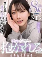 AQULA-049 -  [VR] Just watching my girlfriend being held by an old man Hikaru Miyanishi