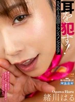 AQULA-076 -  [VR] Ear-rubbing! Trans Men's Massage Parlor with Dirty Talk Haru Ogawa