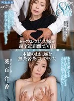 AQUMAM-021 -  [VR] My Sexless Wife Gets NTR at a Very Close Distance. The Moment We Were Alone, I Followed My Instincts and Did All I Wanted to Do to Her. Yurika Aoi