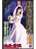 arb016 JAV Movie
