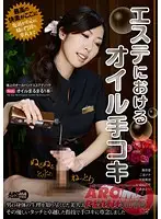 ARM-439 JAV Movie