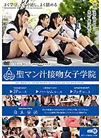 ARM-748 - Saint Pussy Juice Kissing Girls Academy