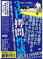 ARM-961 JAV Movie