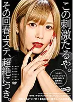 ARM-983 JAV Movie