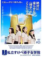 ARMG-284 JAV Movie