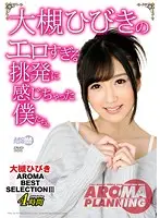 ARML-010 JAV Movie