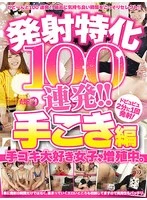 ARMT-001 JAV Movie