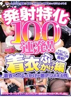 ARMT-002 JAV Movie