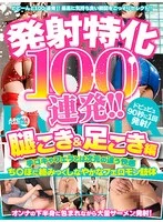 ARMT-004 JAV Movie