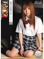 ARS-054 - Breaking In Innocent S********l Kokomi Naruse