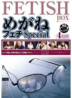 ASFB-037 - Glasses Fetish Special Four Hours