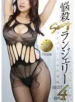 ASFB-190 - Sexy, Seductive Lingerie - Slutty Babes In Their Underwear - 4 Hour BEST Collection