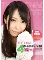 ASFB-206 - Chika Arimura The Final Best 4-Hours