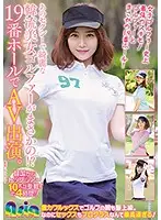 ASIA-082 - Is She Really That Sexy Korean Golfer?! Her 19th Hole Caught On Camera.