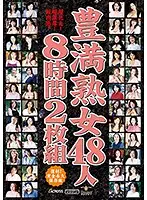AST-050 - BBW MILF 48 Ladies/8 Hours