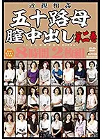 AST-063 - Fakecest: My Stepmother's 50th Creampie Pussy Sex Chapter 2 8 Hours