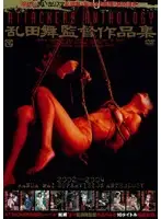 ATAD-026 - ATTACKERS Anthology - Director Mai Randa Collection