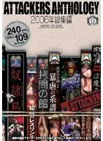 ATAD-033 JAV Movie
