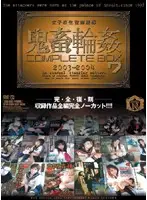 ATAD-038 - S********ls R**ed in Brutal G******gs: Complete Box 7