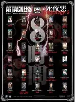 ATAD-040 - Deathly Night Evil ANTHOLOGY 8