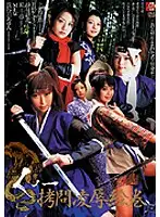 ATAD-043 - Ninja Girl - R**ed and Interrogated Scroll Painting