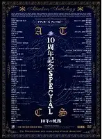 ATAD-044 - Attackers Anthology - 10 Years Anniversary Special 10 Years Plan