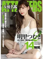 ATAD-169 JAV Movie