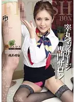 ATFB-046 - Special Testicular Massage Salon