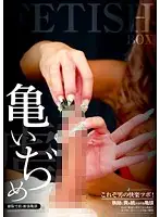 ATFB-108 JAV Movie
