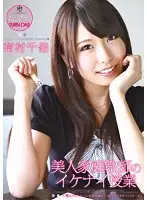 ATFB-223 - Hot Private Tutor's Naughty Lessons Chika Arimura
