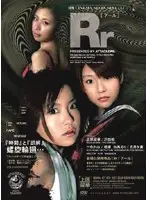 ATID-050 JAV Movie