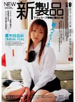ATID-051 JAV Movie