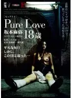 ATID-074 - Pure Love Every Day, But That Day Was Different... Maya Sakamoto