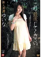 ATID-136 JAV Movie