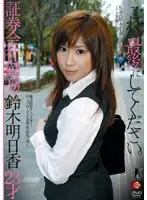 ATID-138 JAV Movie