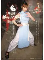 ATID-167 JAV Movie