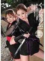 ATID-169 - Female Ninja T*****e & R**e - The Fate of the Ninja - Asami Ogawa Mei Itoya
