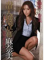 ATID-171 - Undercover Investigation - Manami Holds Our For Pleasure... Manami Suzuki
