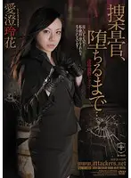 ATID-180 - Investigator, Until You Obey... Reika Aizumi