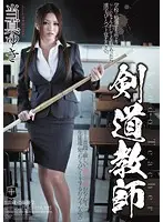 ATID-199 - Kendo Teacher Yuki Toma