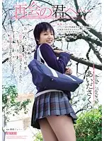 ATID-237 - A Reunion With You... Sakura Aida