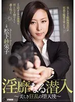 ATID-274 - Obscene Infiltration -The Beautiful, Frenzied Fallen Angel- Saeko Matsushita