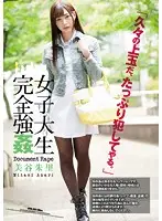 ATID-293 - Complete R**e Of A College Girl Akari Mitani