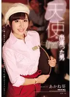 ATID-297 JAV Movie